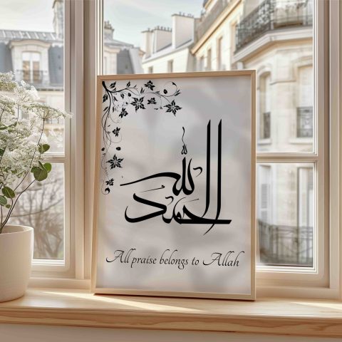 Alhamdulillah Modern Islamic Wall Art