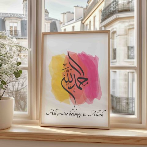 Alhamdulillah Minimalist Islamic Wall Art
