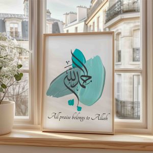 Alhamdulillah Islamic Home Decor