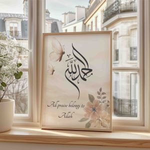 Alhamdulillah Islamic Living Room Decor