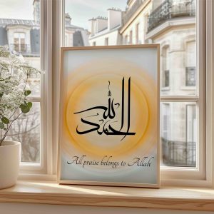 Alhamdulillah Islamic Printable Wall Art
