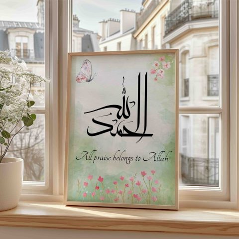 Alhamdulillah Islamic Art Print