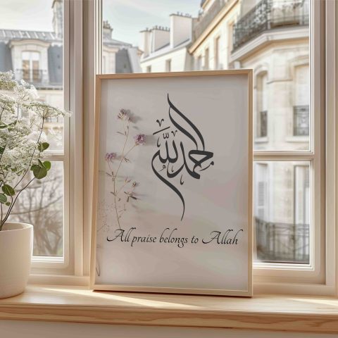 Alhamdulillah Islamic Gift Idea
