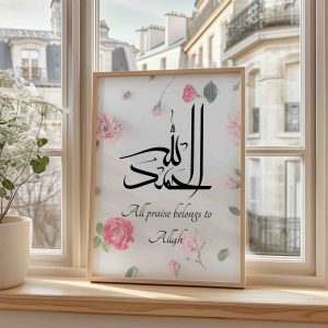 Alhamdulillah Islamic Housewarming Gift