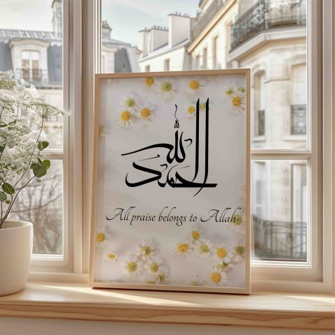 Alhamdulillah Modern Arabic Calligraphy