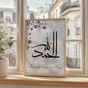 Alhamdulillah Luxury Islamic Wall Art