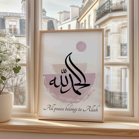 Alhamdulillah Premium Wall Art