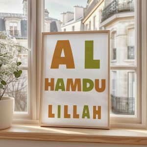 Alhamdulillah Minimalist Islamic Wall Art