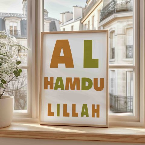 Alhamdulillah Minimalist Islamic Wall Art