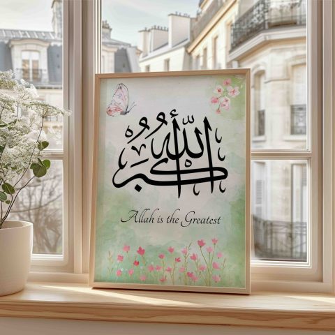 Allahu Akbar Housewarming Gift