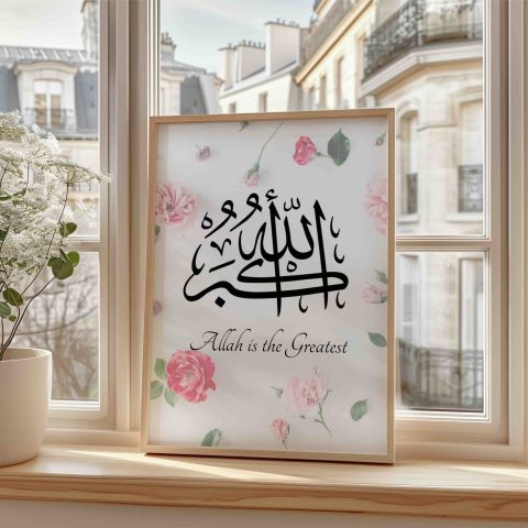 Allahu Akbar Office Decor