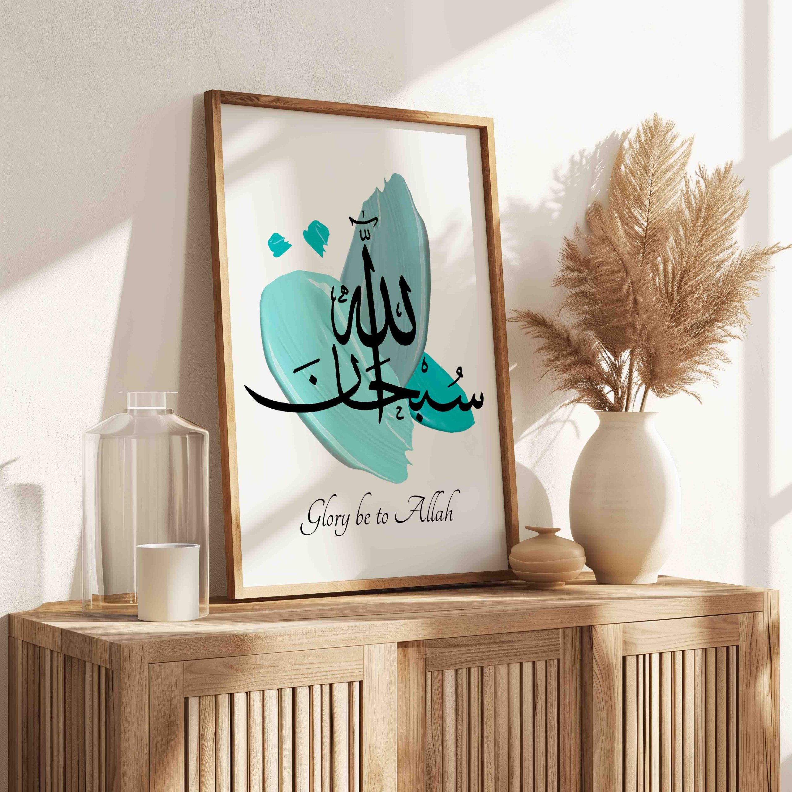 SubhanAllah Islamic Living Room Decor SubhanAllah Islamic Living Room Decor