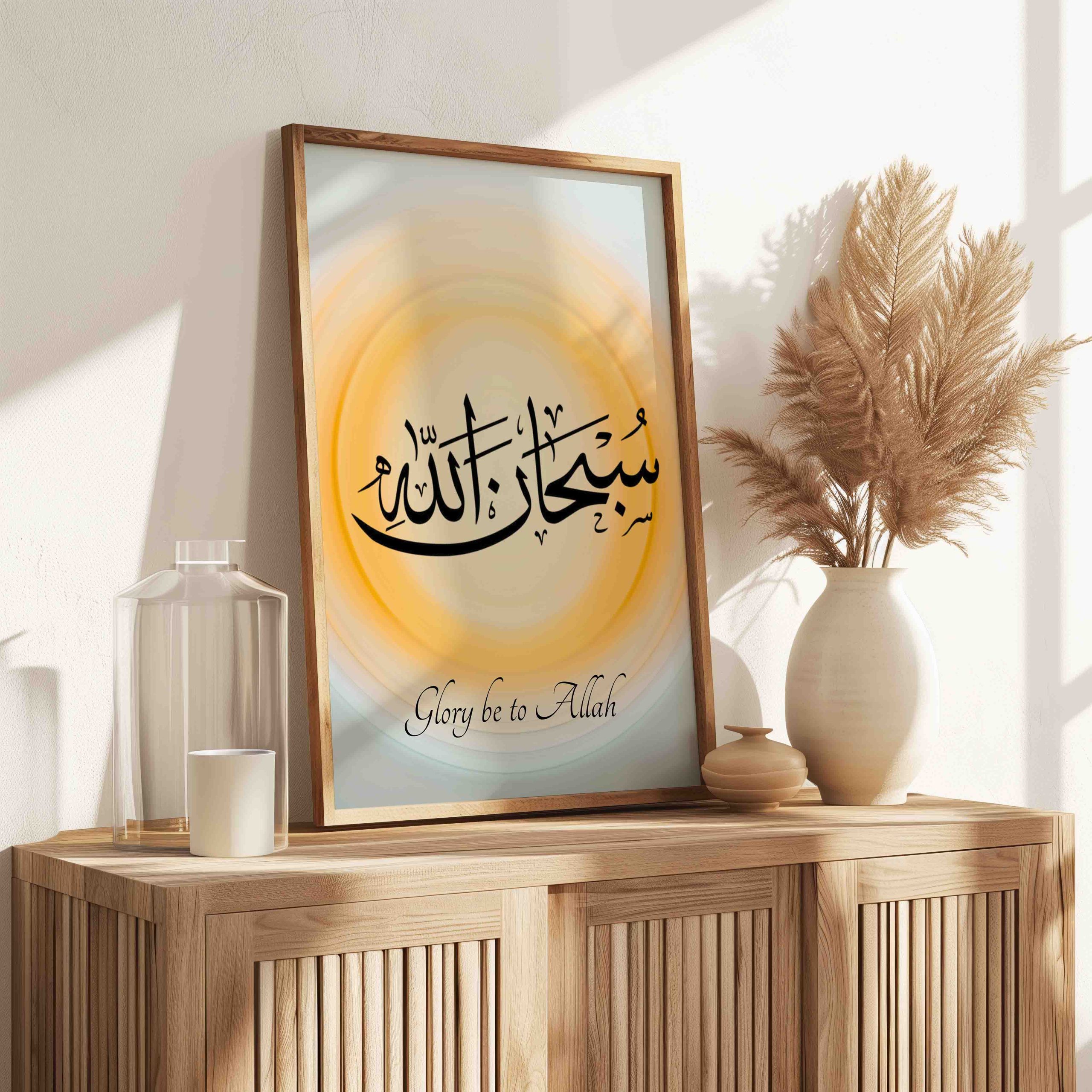 SubhanAllah Islamic Art Print SubhanAllah Islamic Art Print