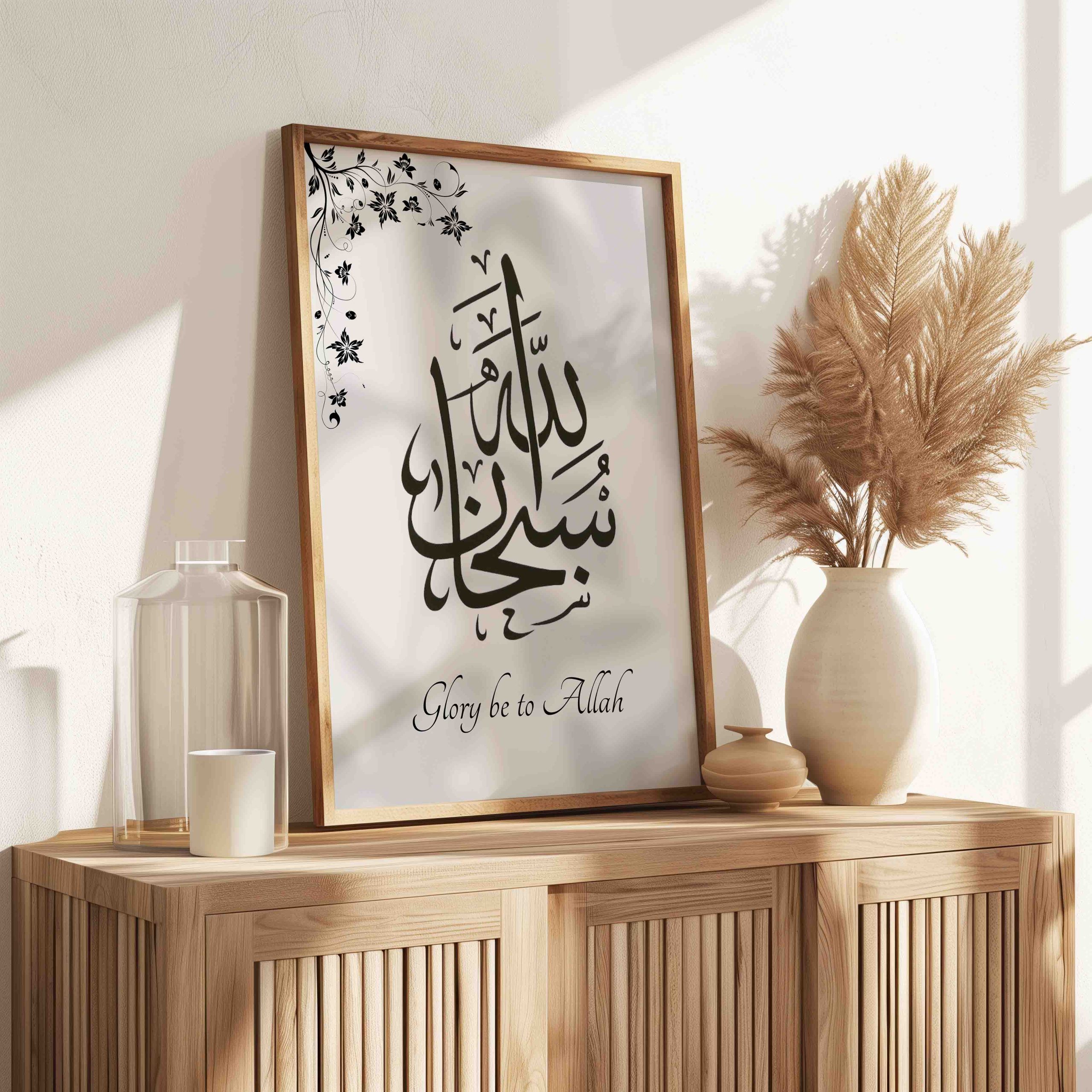 SubhanAllah Elegant Islamic Wall Art SubhanAllah Elegant Islamic Wall Art
