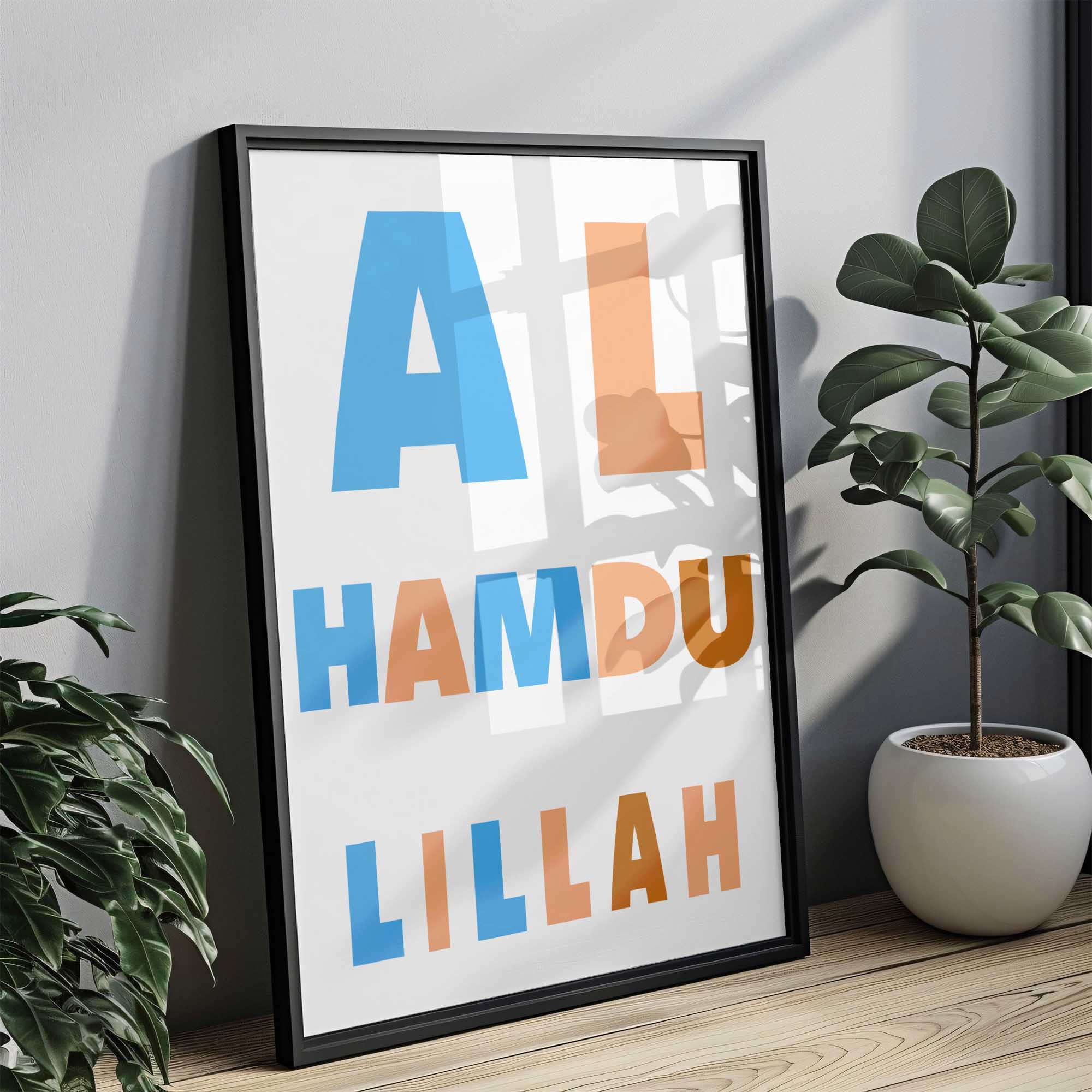 Alhamdulillah Modern Islamic Wall Art Alhamdulillah Modern Islamic Wall Art