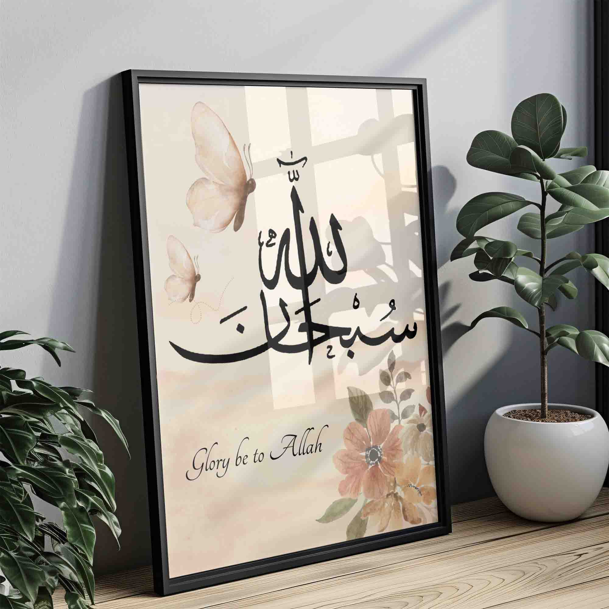 SubhanAllah Islamic Printable Wall Art SubhanAllah Islamic Printable Wall Art