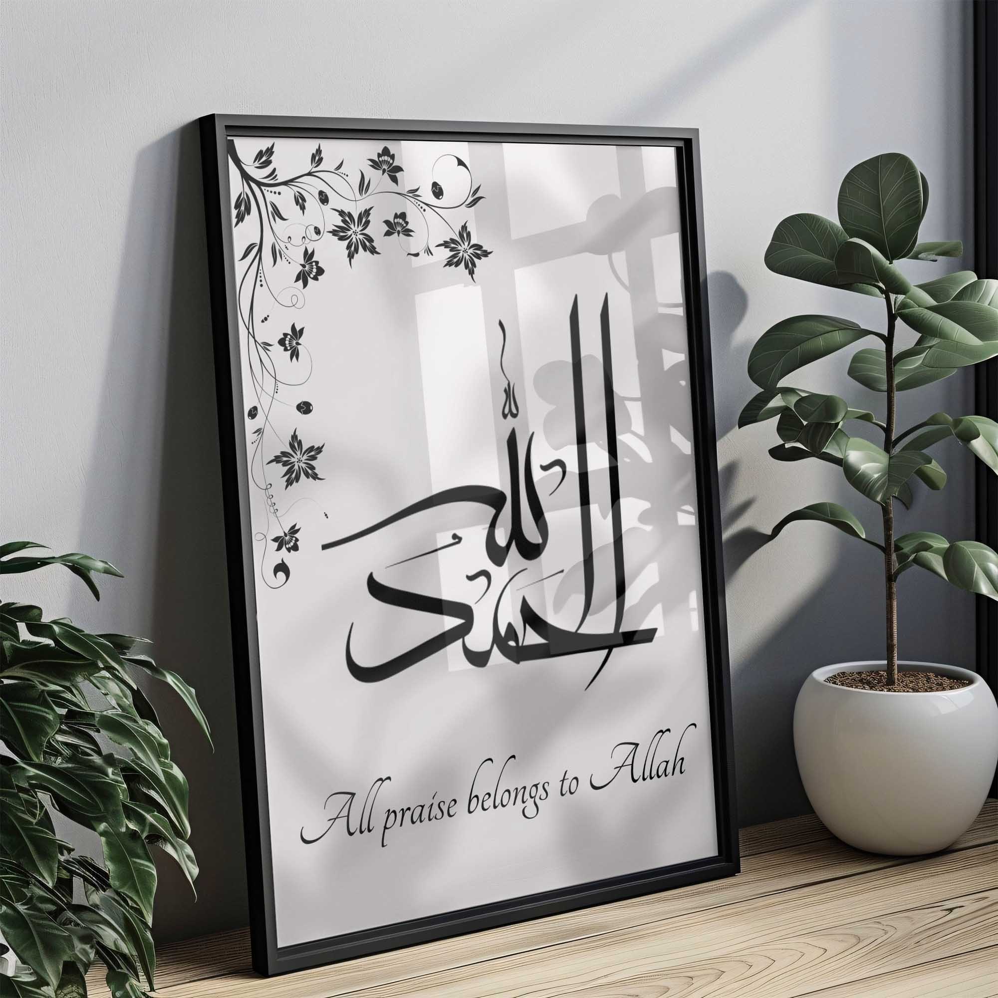Alhamdulillah Modern Islamic Wall Art Alhamdulillah Modern Islamic Wall Art - Image 4