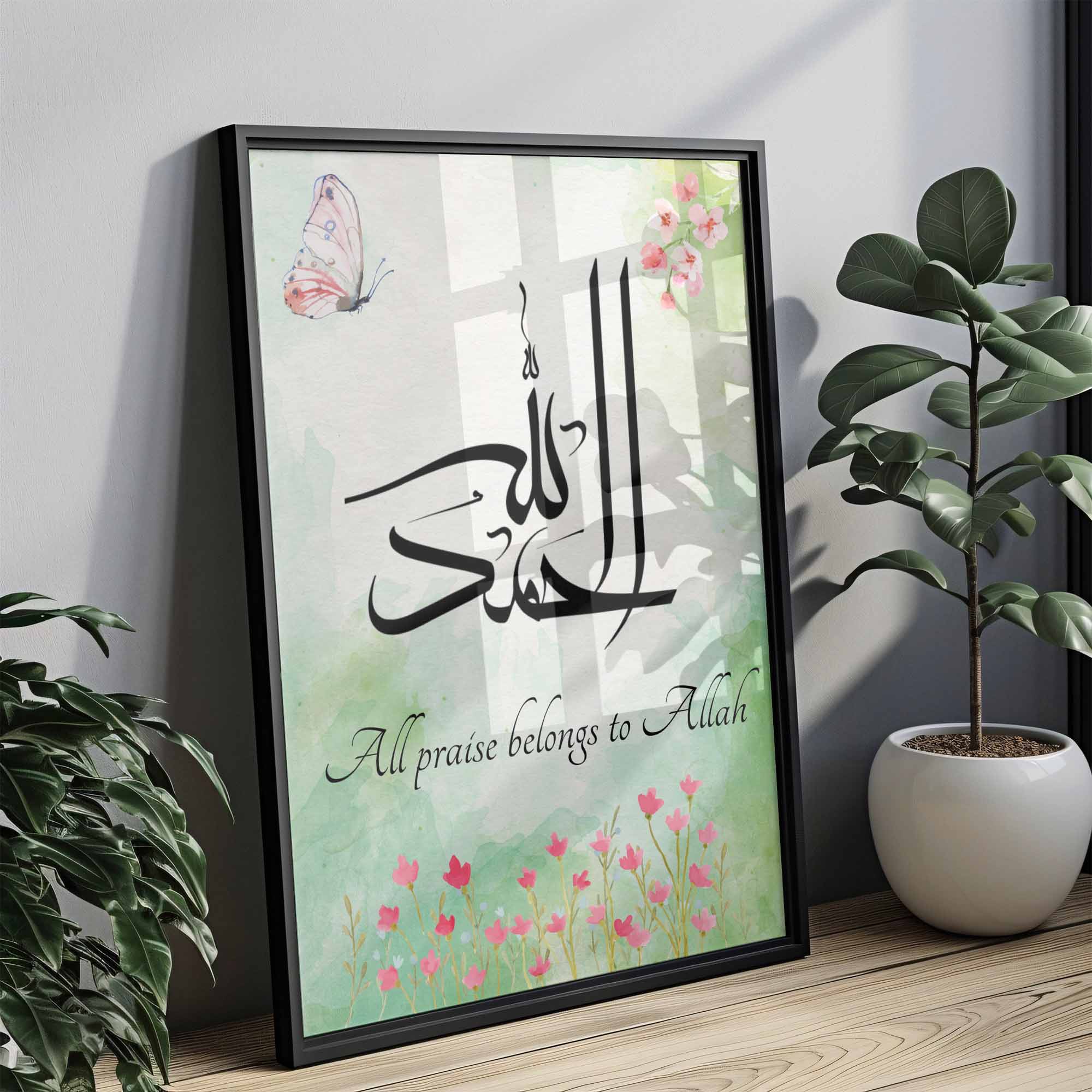 Alhamdulillah Islamic Art Print Alhamdulillah Islamic Art Print