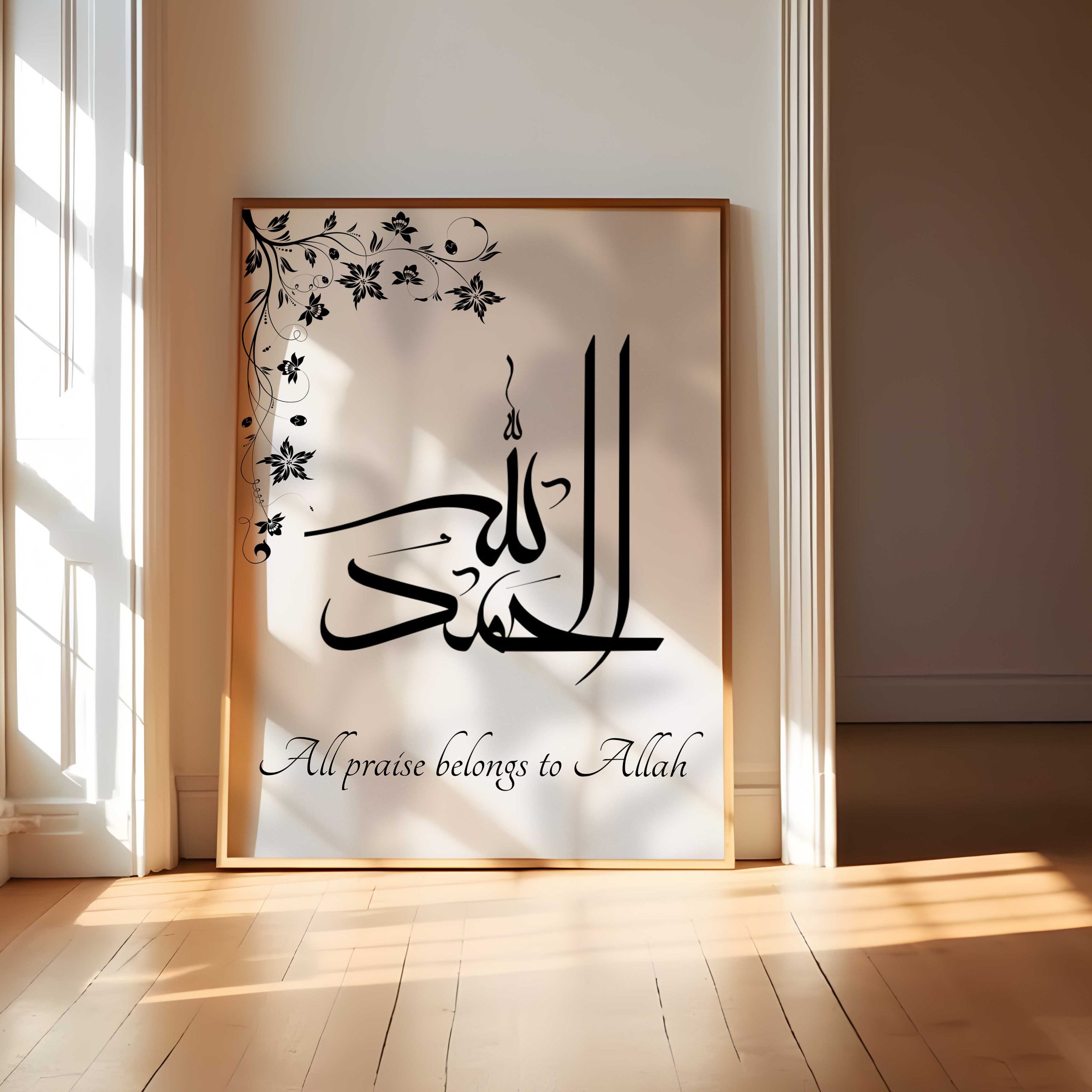 Alhamdulillah Modern Islamic Wall Art Alhamdulillah Modern Islamic Wall Art - Image 3