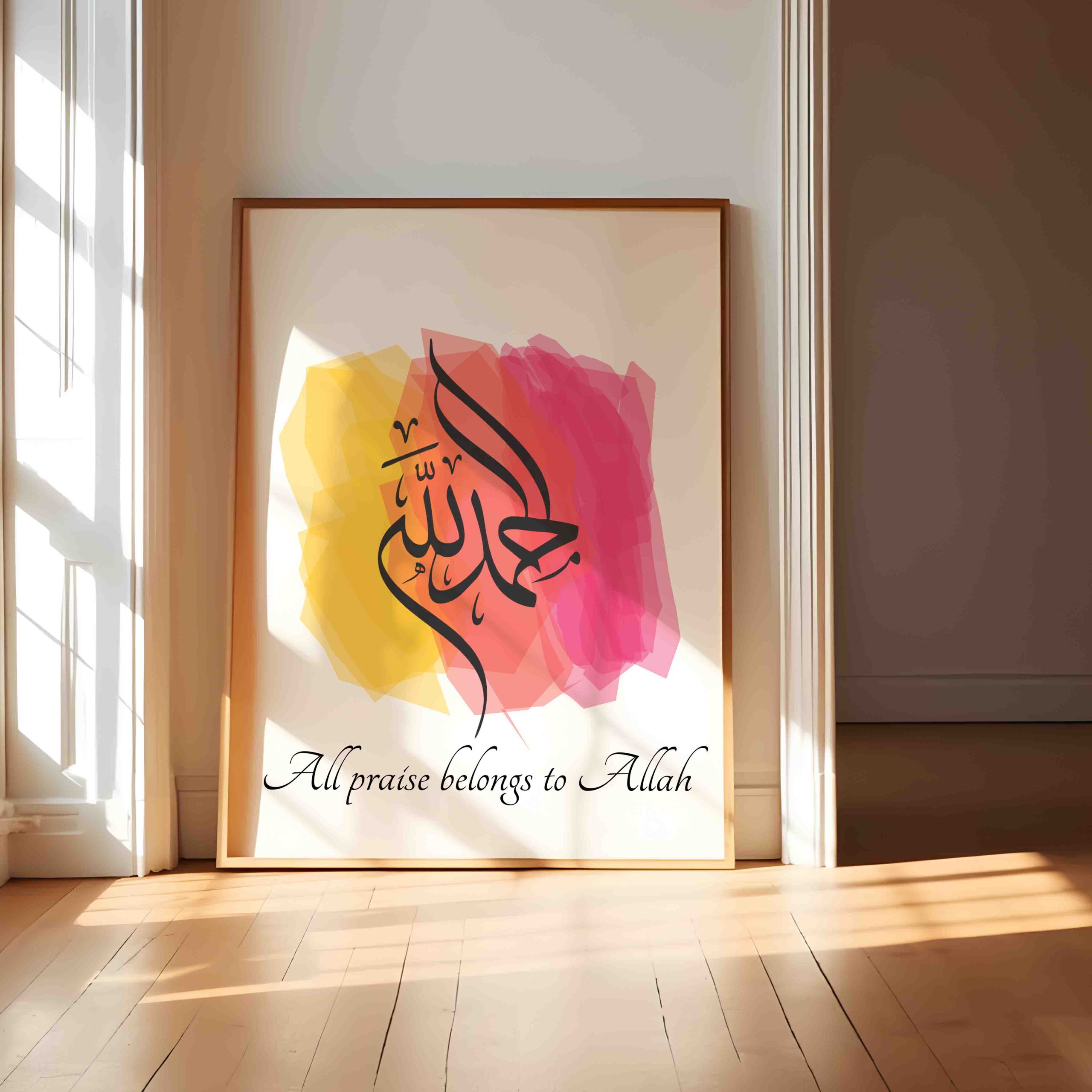Alhamdulillah Minimalist Islamic Wall Art Alhamdulillah Minimalist Islamic Wall Art