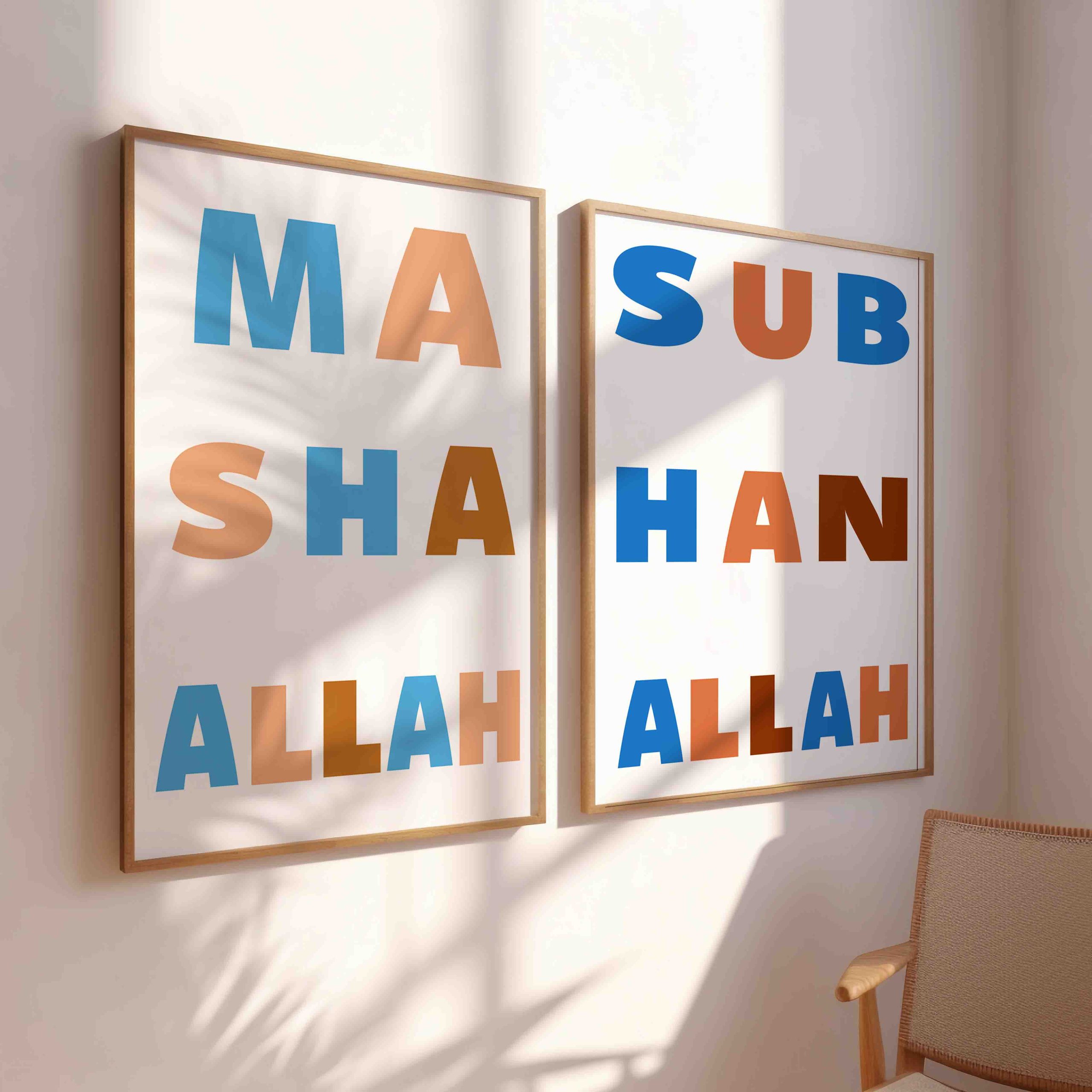 SubhanAllah Minimalist Islamic Wall Art SubhanAllah Minimalist Islamic Wall Art