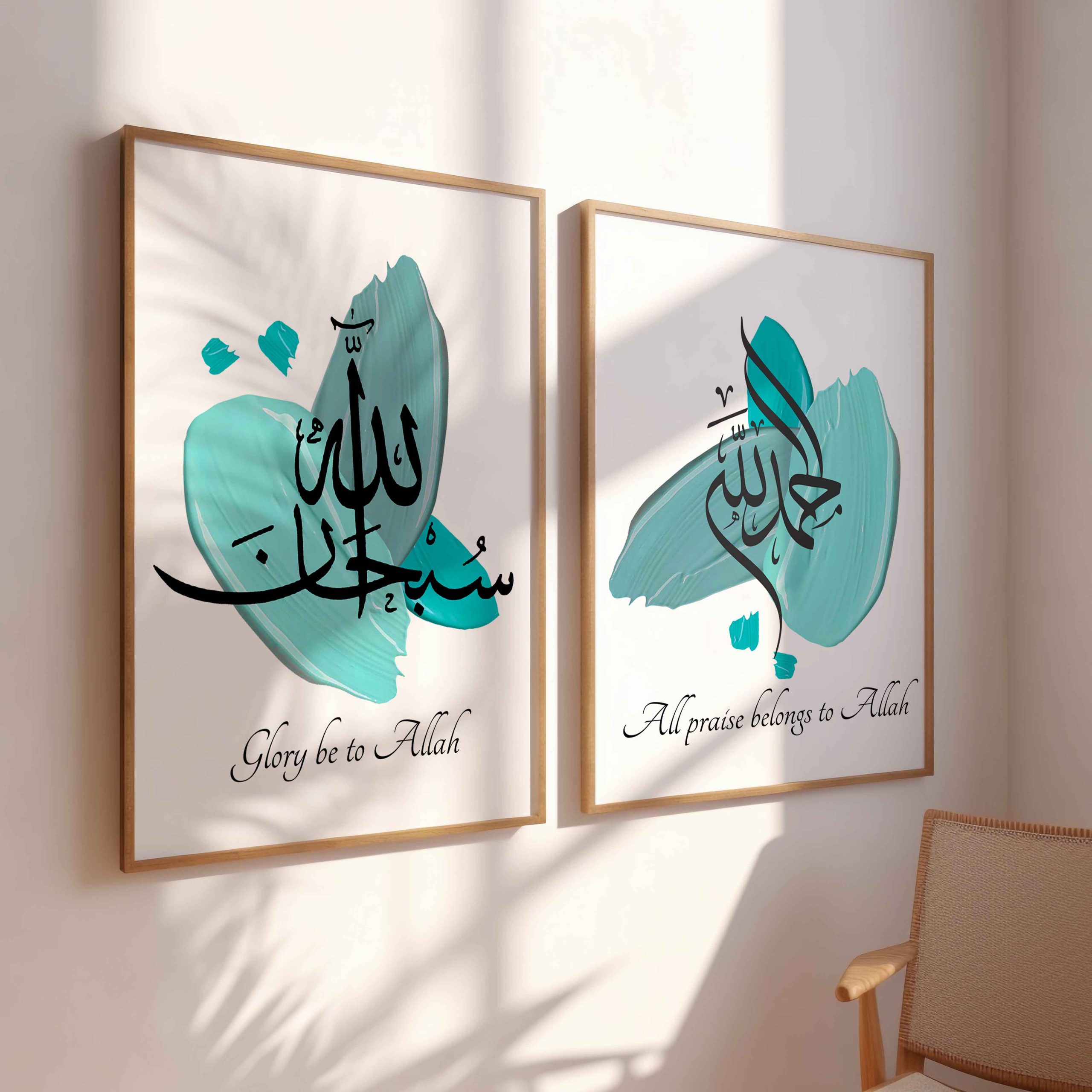 SubhanAllah Islamic Living Room Decor SubhanAllah Islamic Living Room Decor