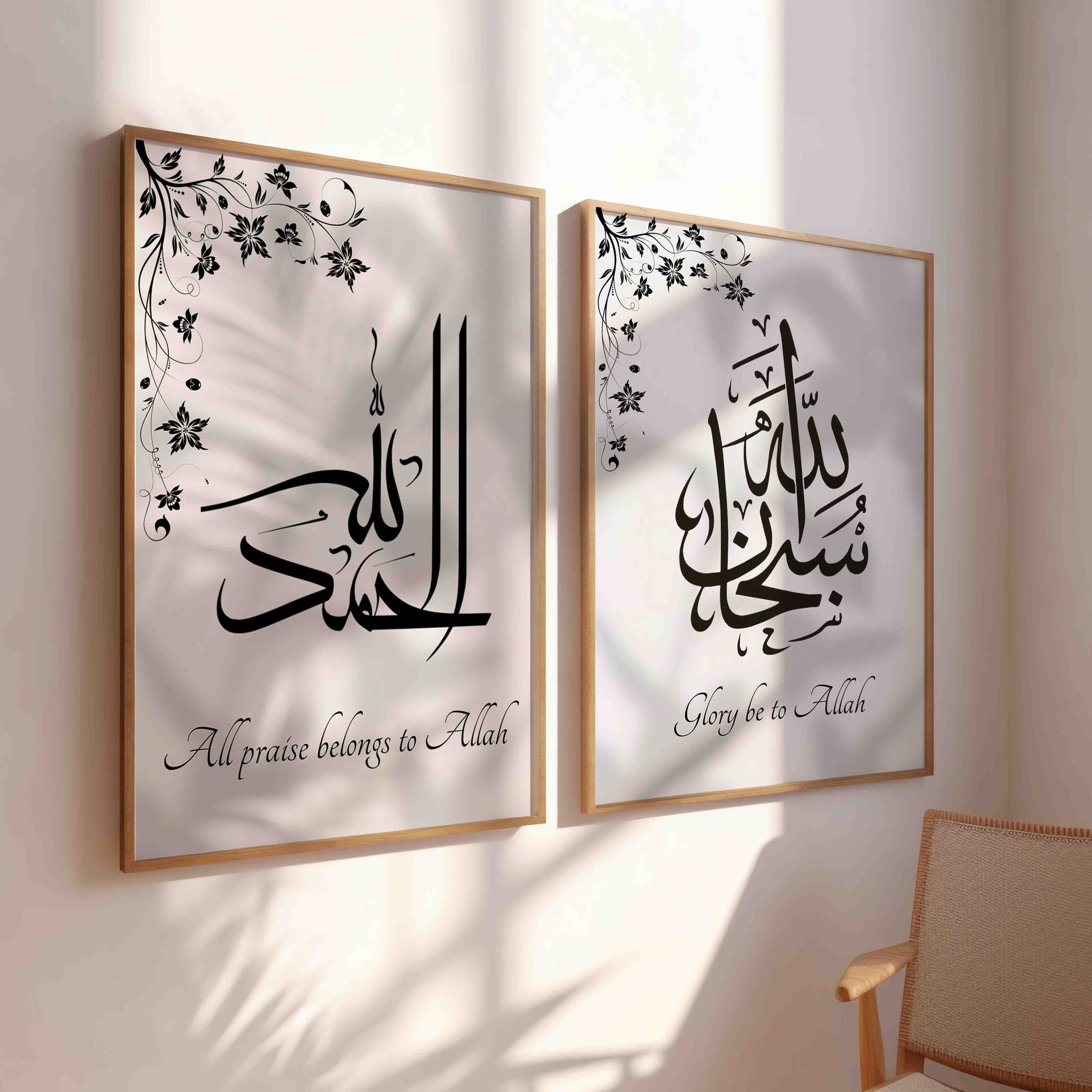 SubhanAllah Elegant Islamic Wall Art SubhanAllah Elegant Islamic Wall Art - Image 6