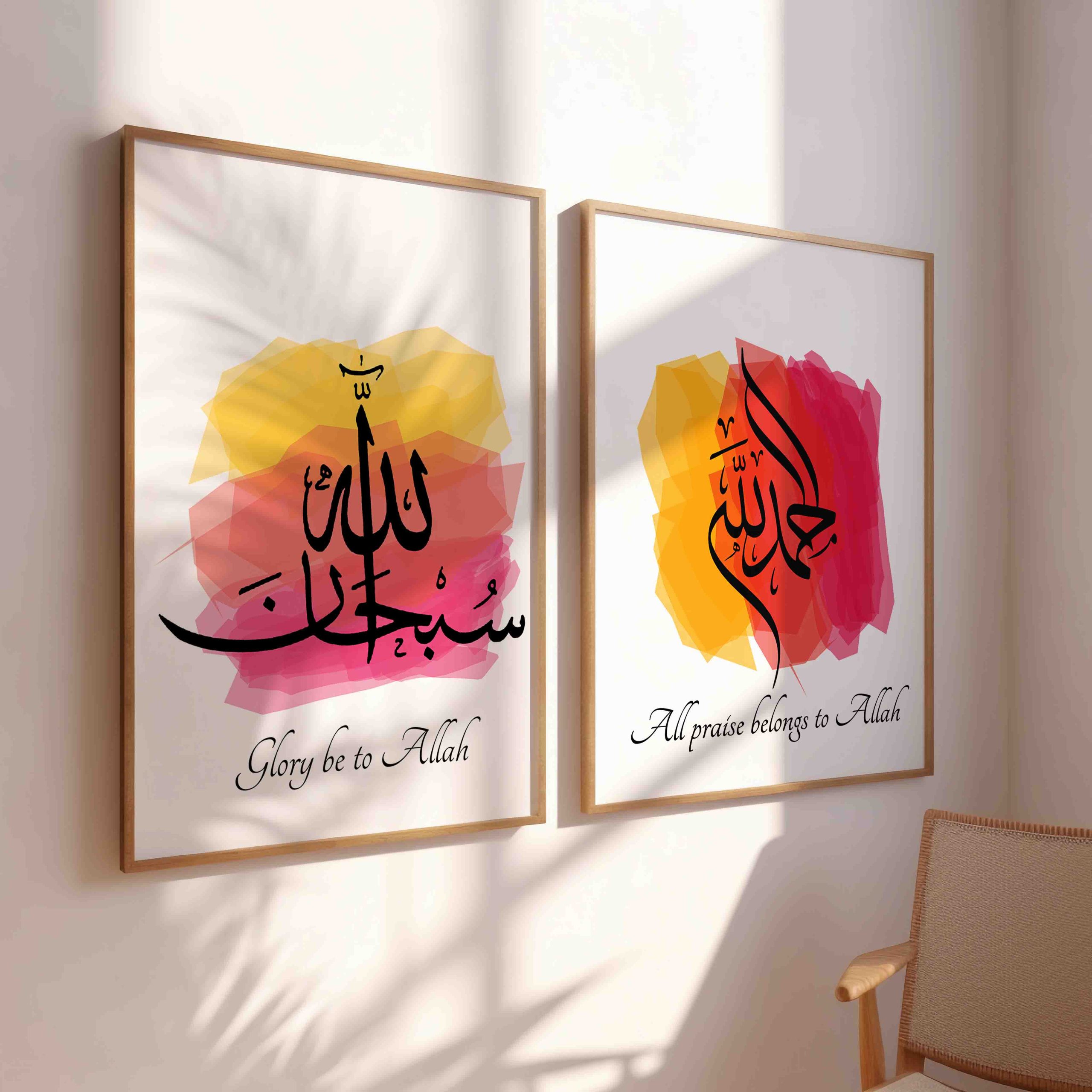 Alhamdulillah Minimalist Islamic Wall Art Alhamdulillah Minimalist Islamic Wall Art