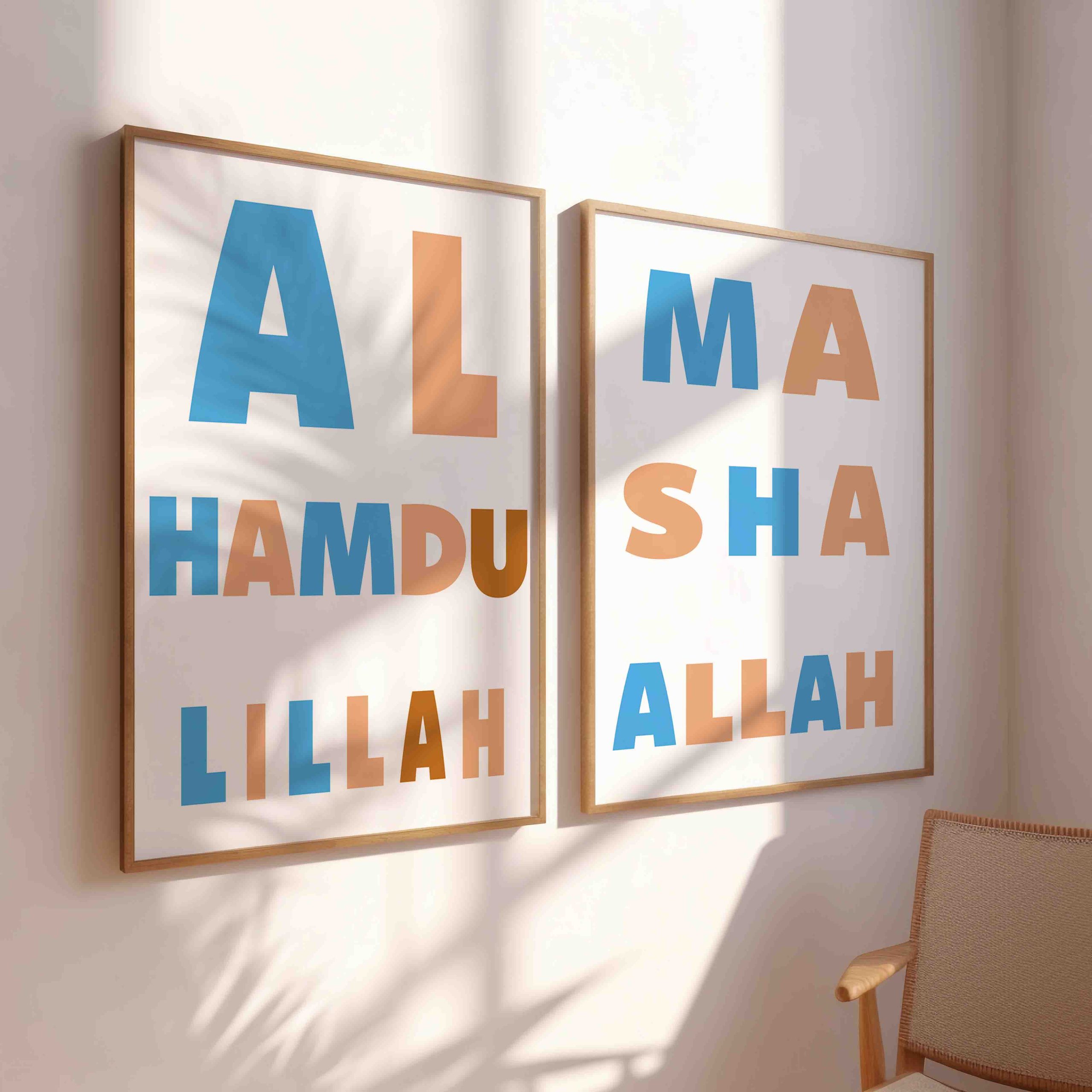 Alhamdulillah Modern Islamic Wall Art Alhamdulillah Modern Islamic Wall Art