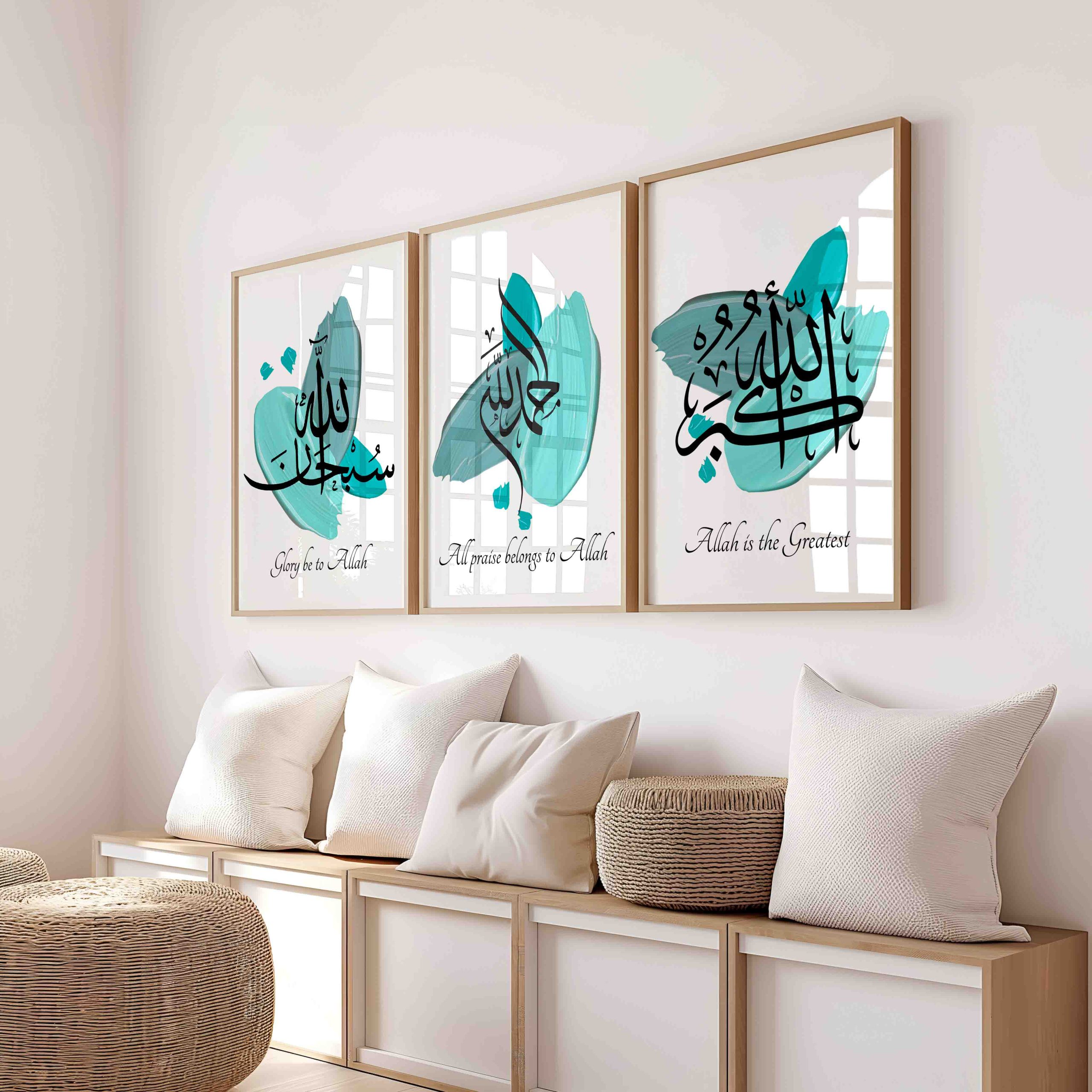 SubhanAllah Islamic Living Room Decor SubhanAllah Islamic Living Room Decor