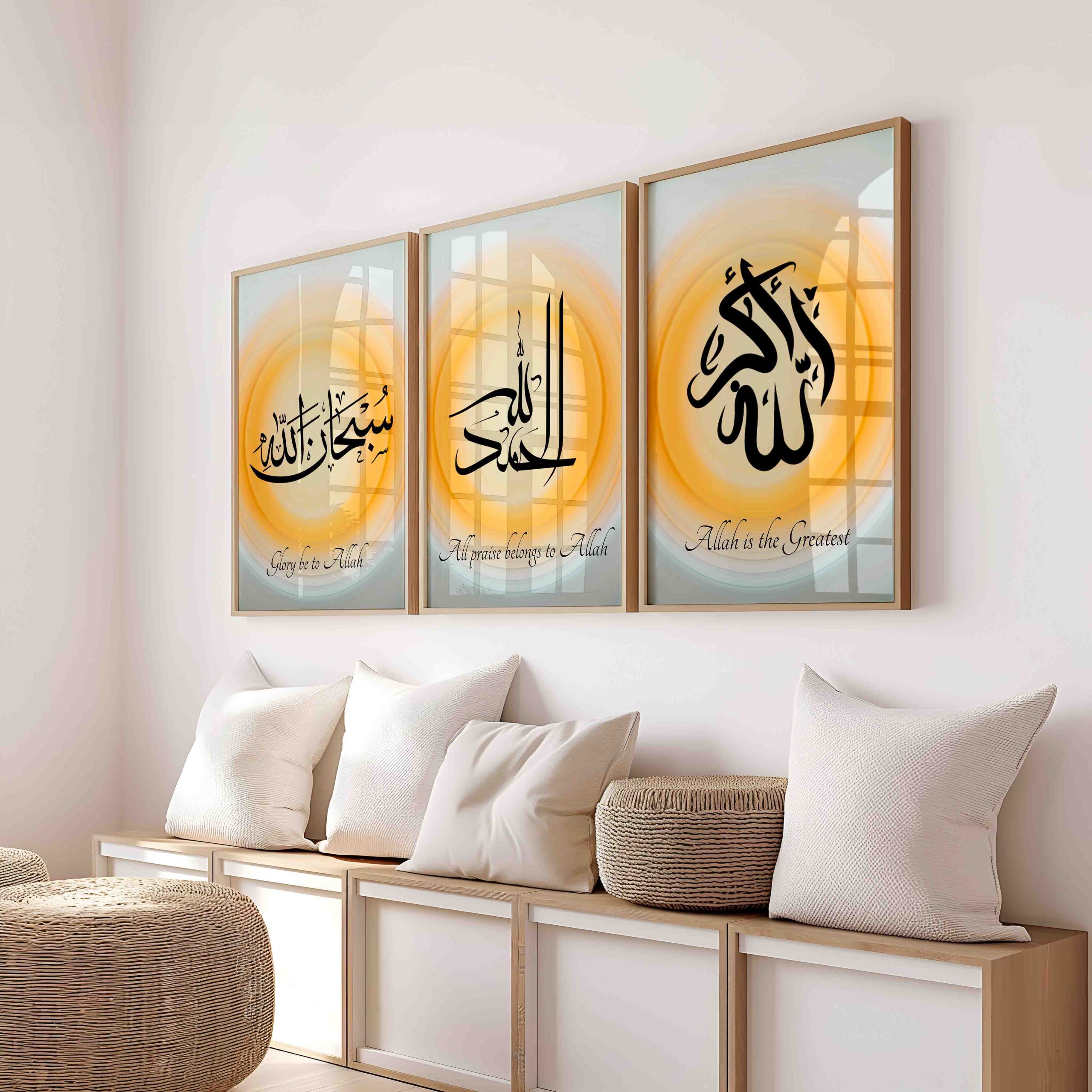 SubhanAllah Islamic Art Print SubhanAllah Islamic Art Print
