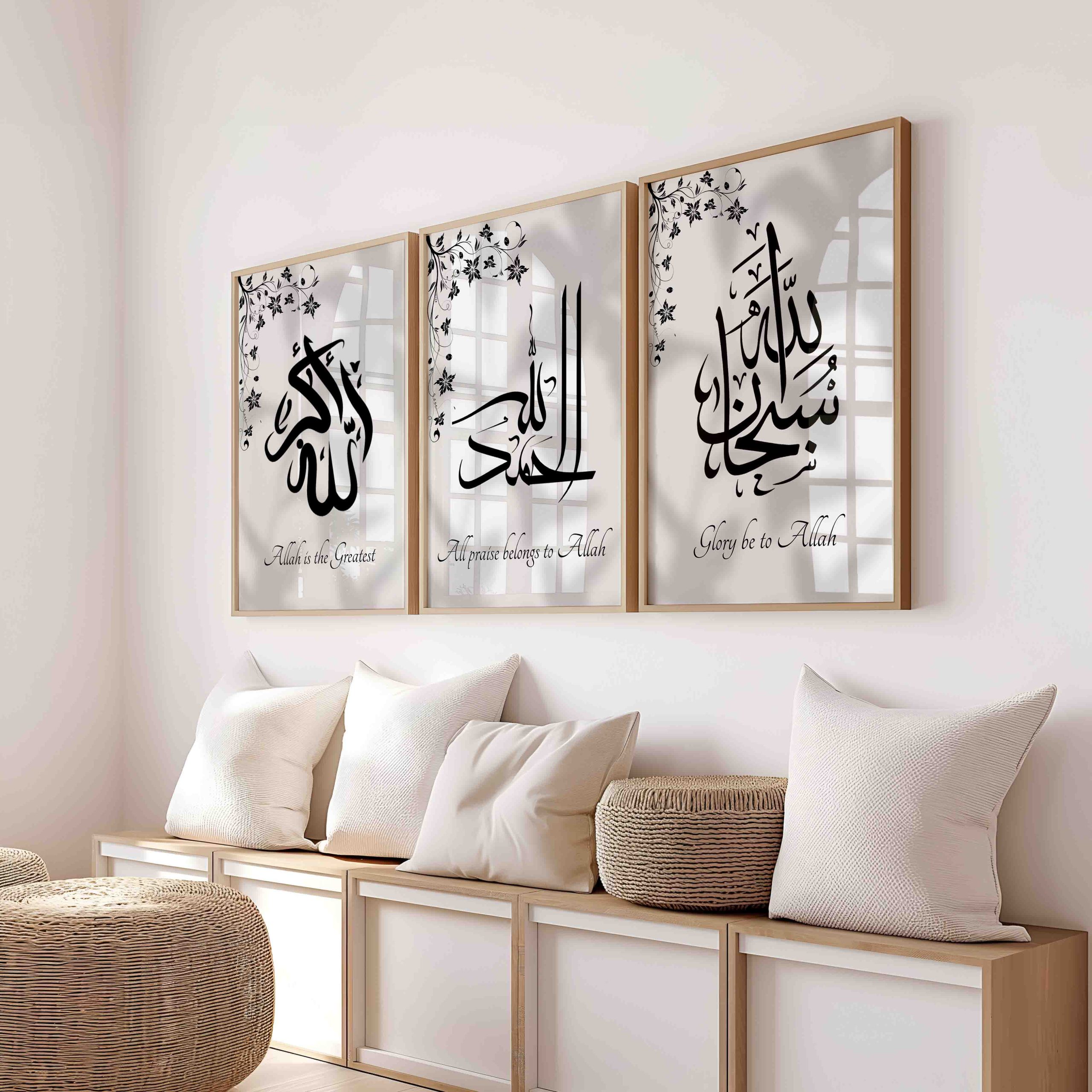 SubhanAllah Elegant Islamic Wall Art SubhanAllah Elegant Islamic Wall Art
