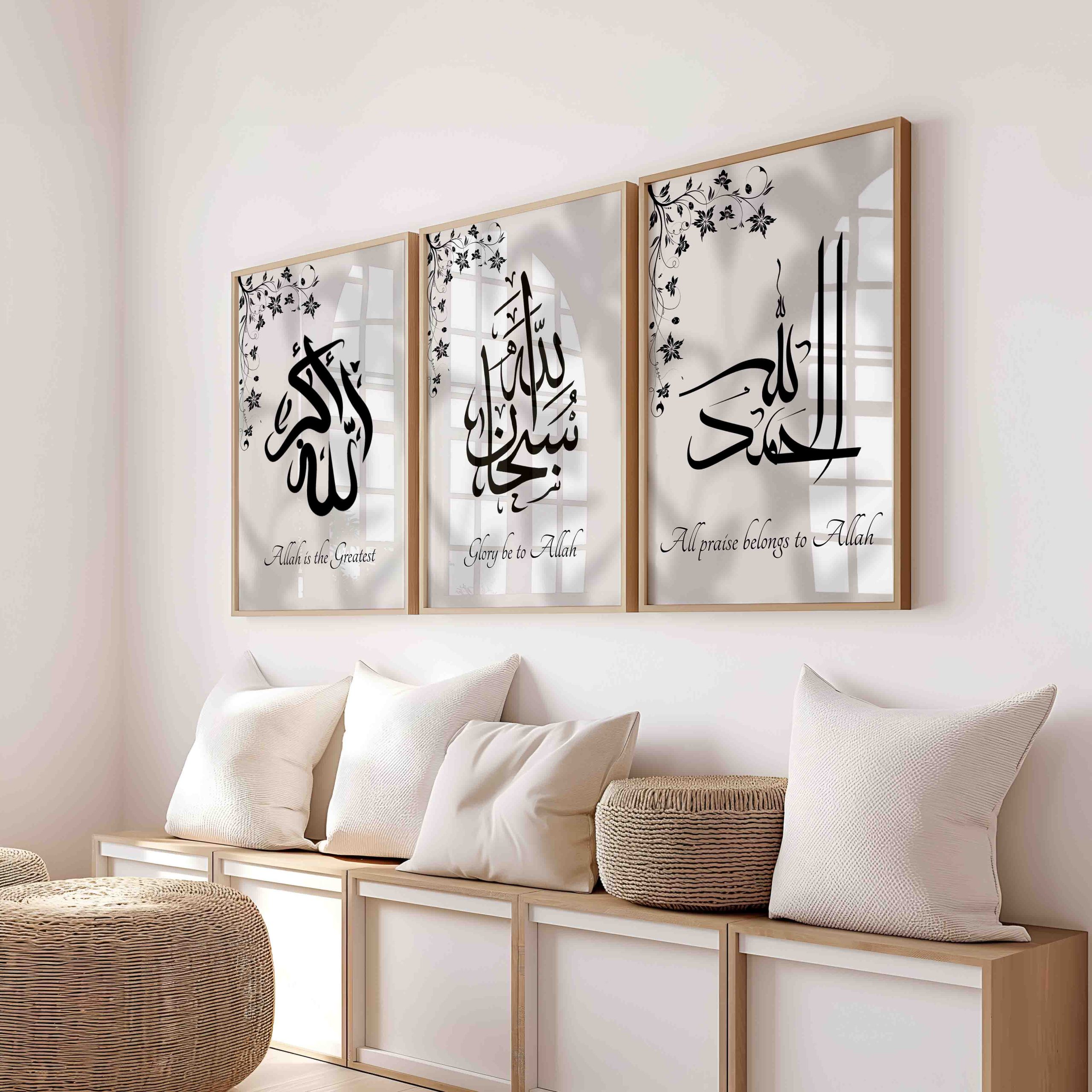 Alhamdulillah Modern Islamic Wall Art Alhamdulillah Modern Islamic Wall Art - Image 7